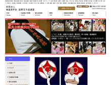 Tablet Screenshot of kyokushin-hamaiyokoao.com